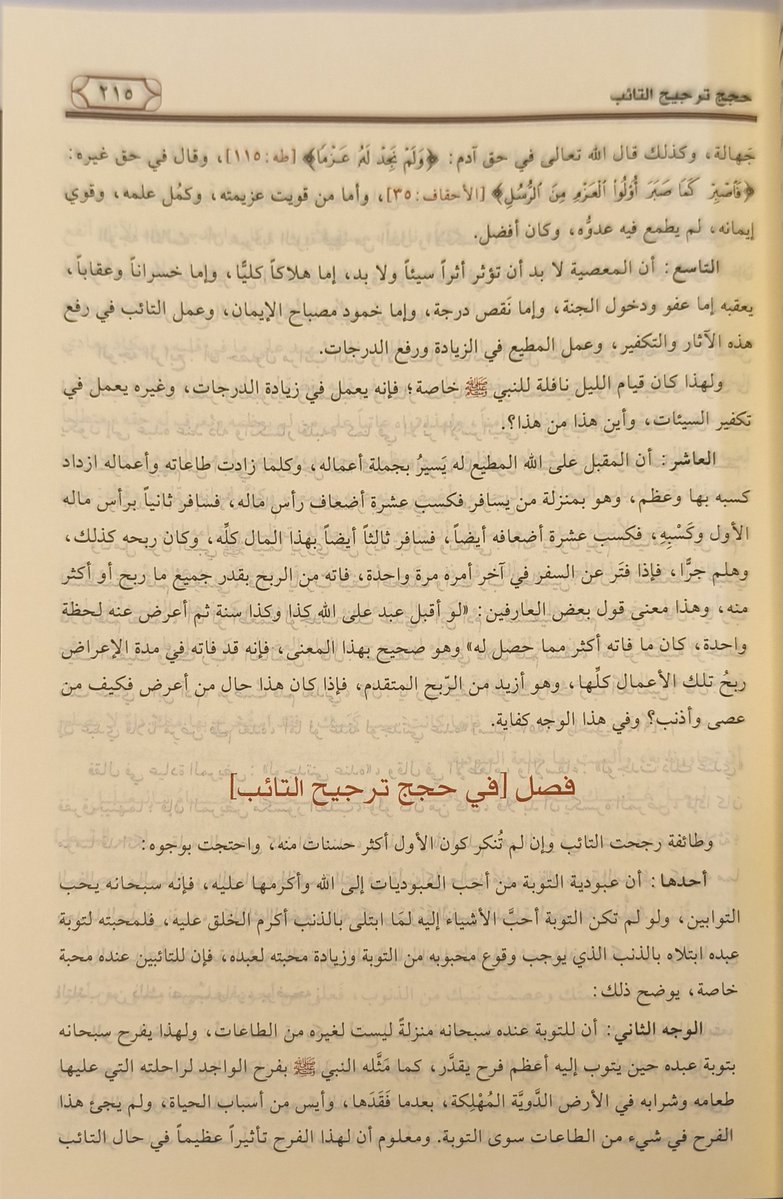 darmethaq's tweet photo. #طبعة_حديثة
كتاب #مدارج_السالكين
تأليف #ابن_القيم_الجوزي

 كتاب في تزكية النفس والسلوك الإيماني، يشرح منازل السائرين بأسلوب علمي عميق، ويجمع بين المعاني الشرعية والإشارات القلبية.

رابط الشراء https://t.co/as3L79mV00

#الرسالة_ناشرون
#منشورات_مروان_دعبول https://t.co/8az3dH4kq7