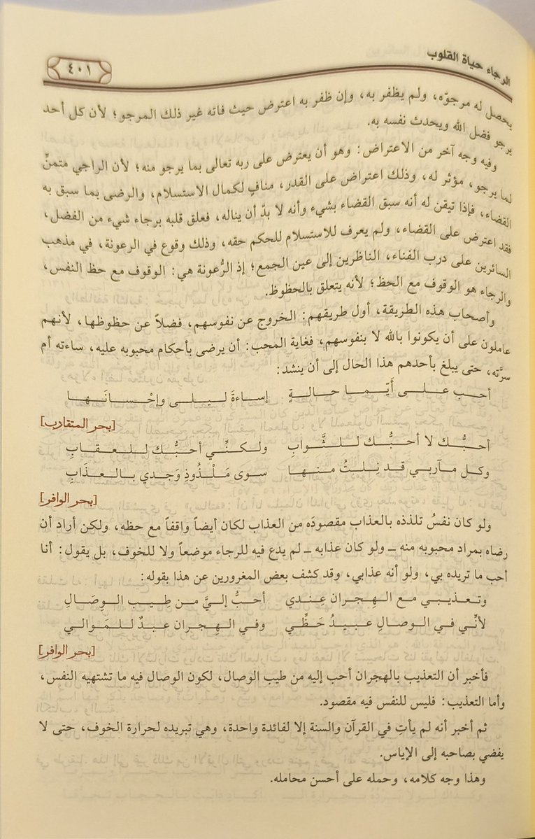darmethaq's tweet photo. #طبعة_حديثة
كتاب #مدارج_السالكين
تأليف #ابن_القيم_الجوزي

 كتاب في تزكية النفس والسلوك الإيماني، يشرح منازل السائرين بأسلوب علمي عميق، ويجمع بين المعاني الشرعية والإشارات القلبية.

رابط الشراء https://t.co/as3L79mV00

#الرسالة_ناشرون
#منشورات_مروان_دعبول https://t.co/8az3dH4kq7