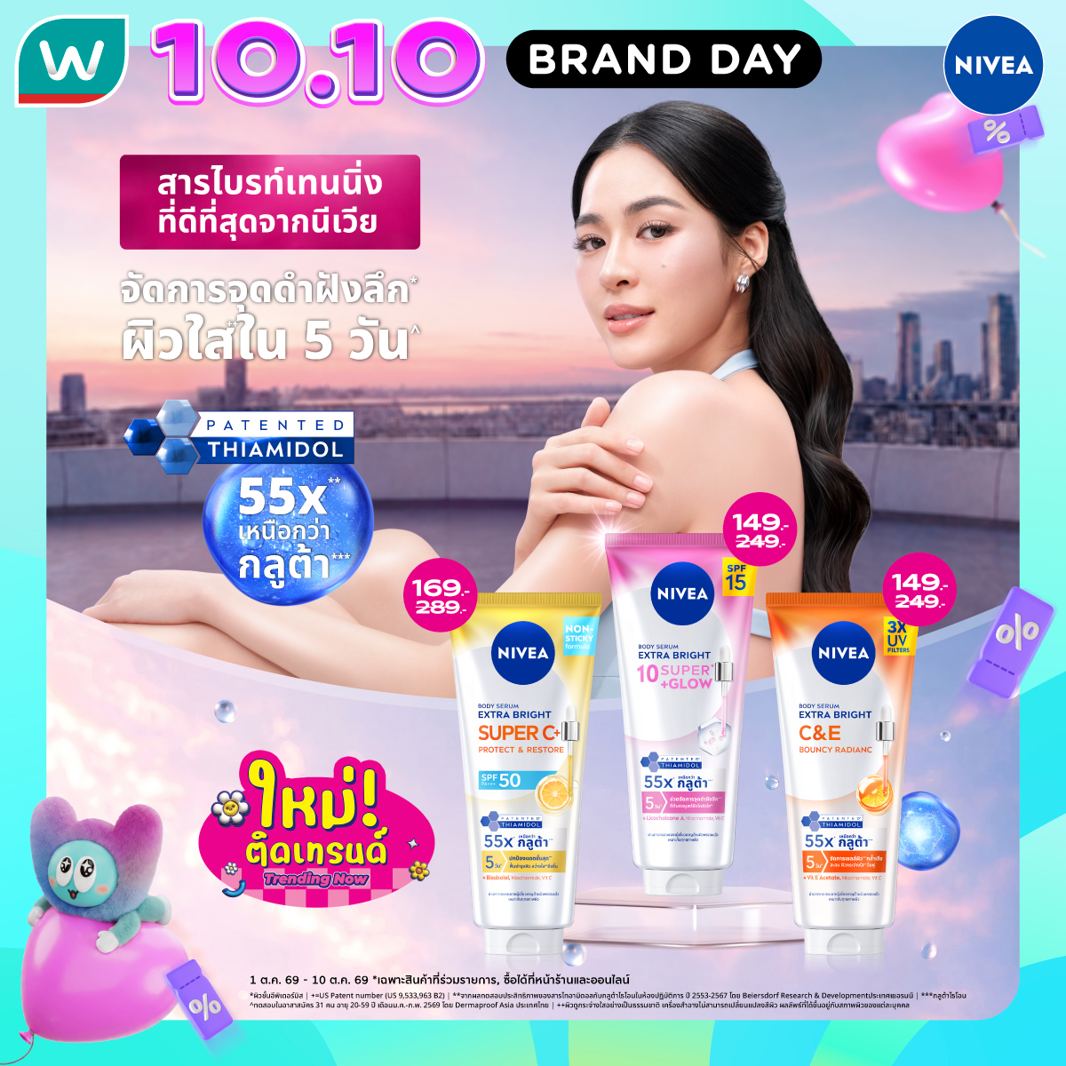 WatsonsThailand tweet picture
