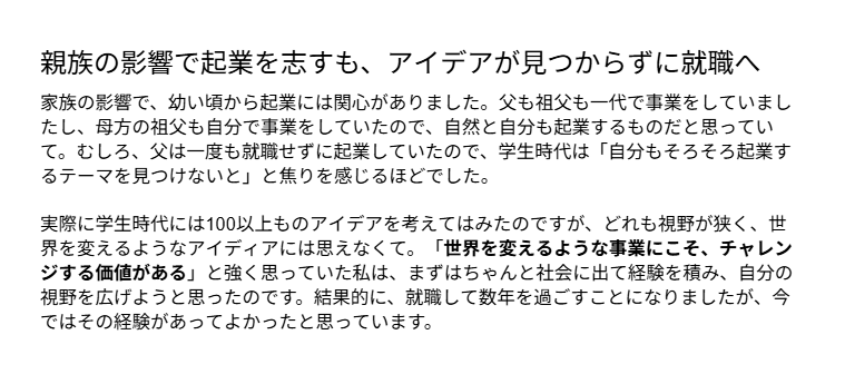 BeyondNextV's tweet photo. 幼い頃から起業に関心があったものの、納得できるアイデアが見つからず就職の道へ。世界を変える事業への強い思いと、社会人経験の重要性について語ります。
▽記事全文
https://t.co/HyX6SIUbDs https://t.co/eGD0OcWZrB