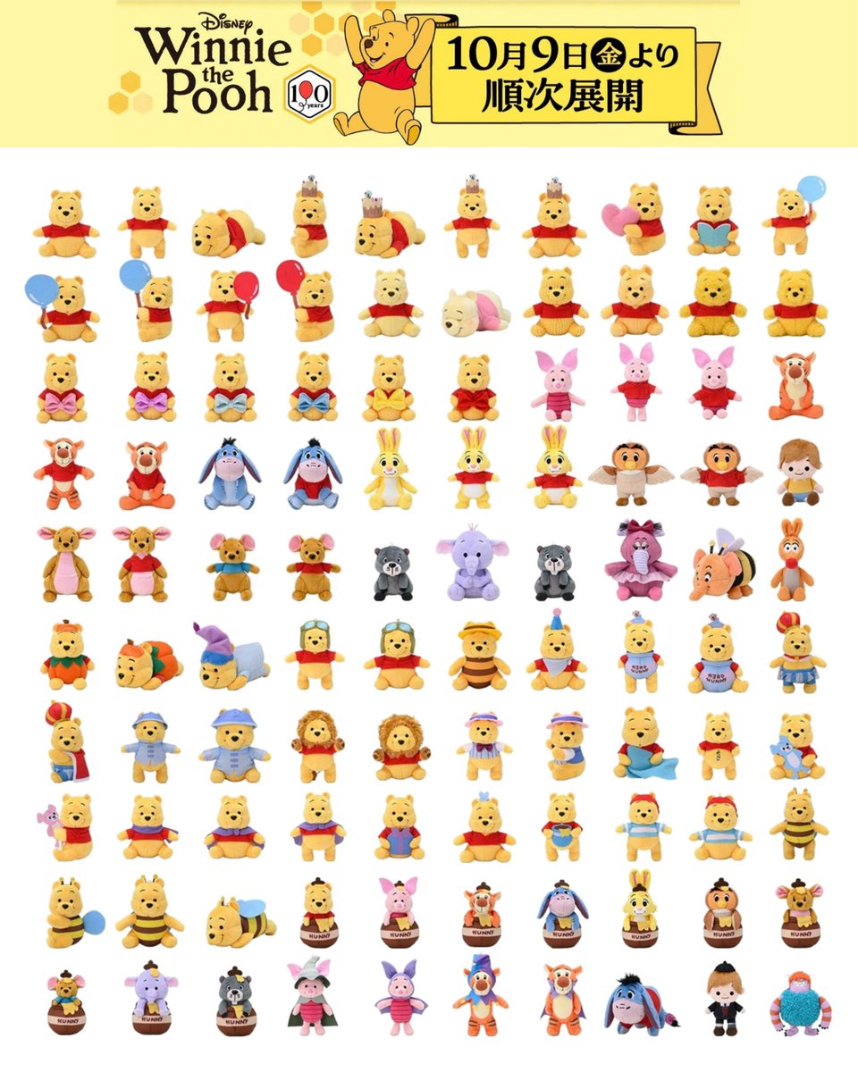 tdr_415's tweet photo. ━━━━━━━━━━━━
#モーリーファンタジー
「くまのプーさん」
✎𓂃10月9日　順次展開

原作デビュー100周年！
全100種類のマスコットが、クレーンゲームのプライズに順次登場するよ⊹˚.
また、投入金額に応じてカードも配布🍯

https://t.co/HUkqfgxBLT
©#Disney https://t.co/8UwlsYFWdr