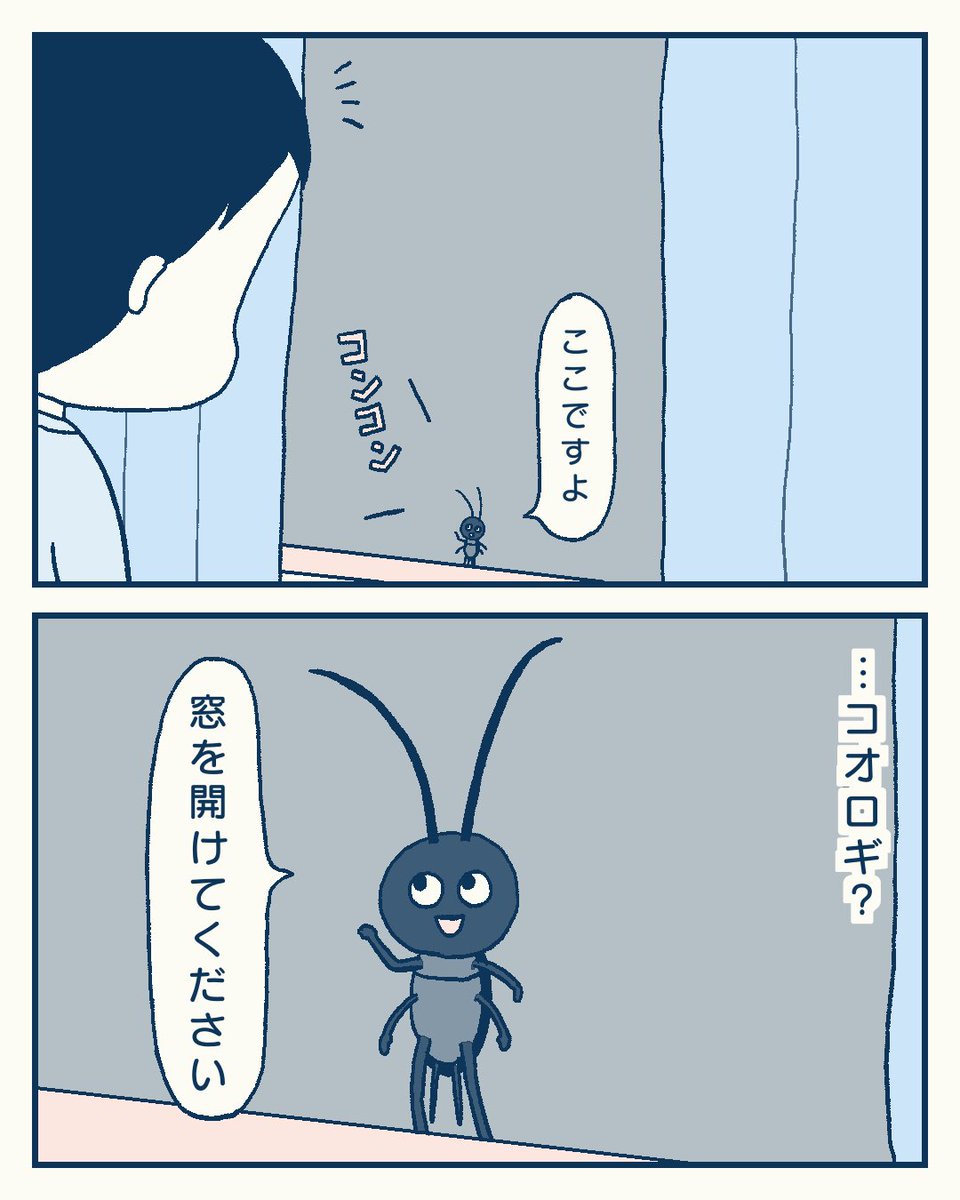 moto_ehon's tweet photo. 「夜中の訪問者」(再)

#創作漫画  #マンガ https://t.co/MwXzV0cjy9