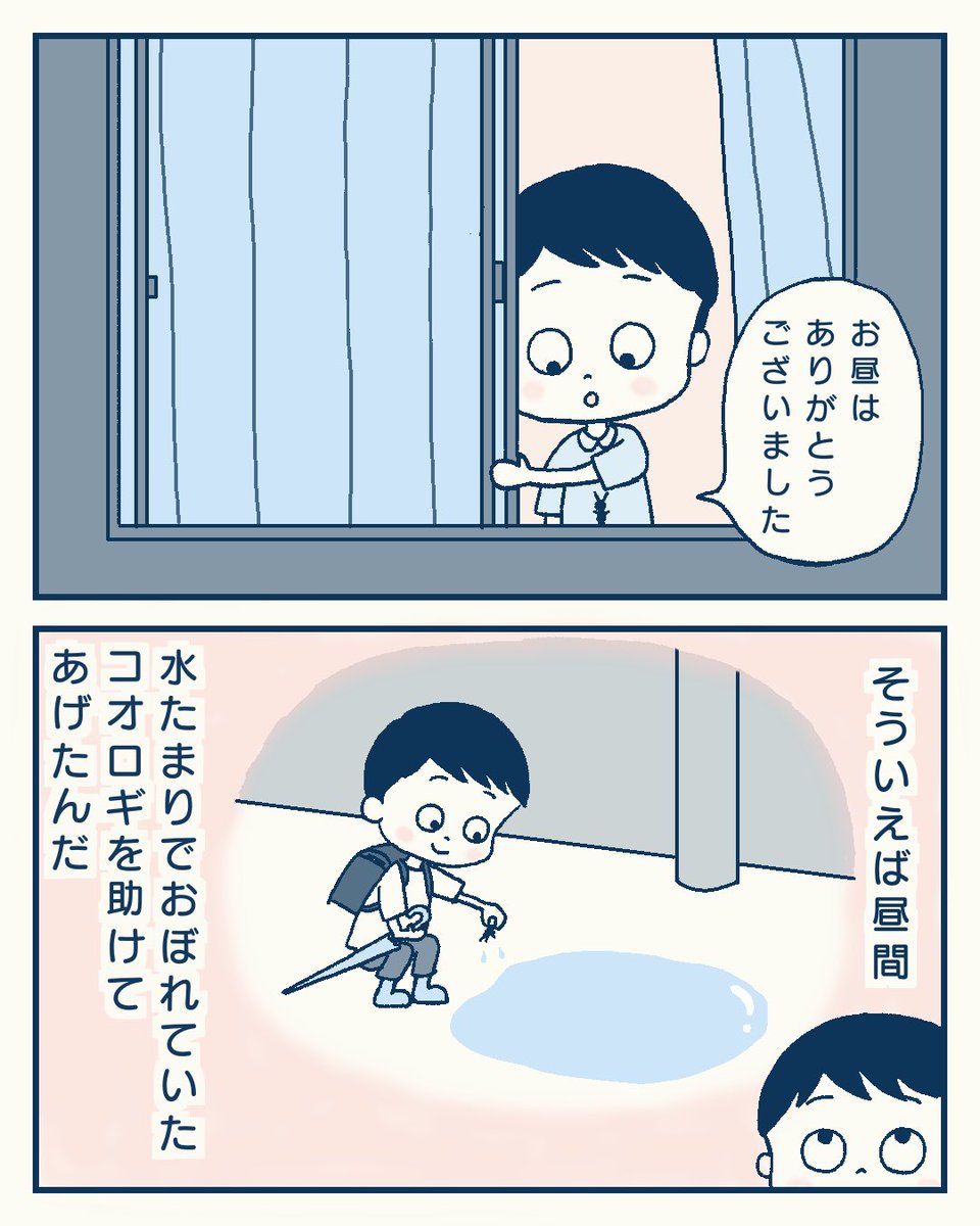 moto_ehon's tweet photo. 「夜中の訪問者」(再)

#創作漫画  #マンガ https://t.co/MwXzV0cjy9