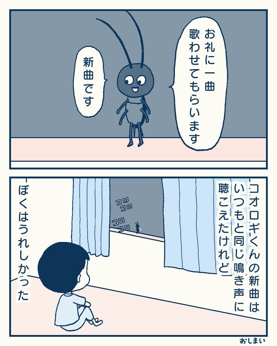 moto_ehon's tweet photo. 「夜中の訪問者」(再)

#創作漫画  #マンガ https://t.co/MwXzV0cjy9
