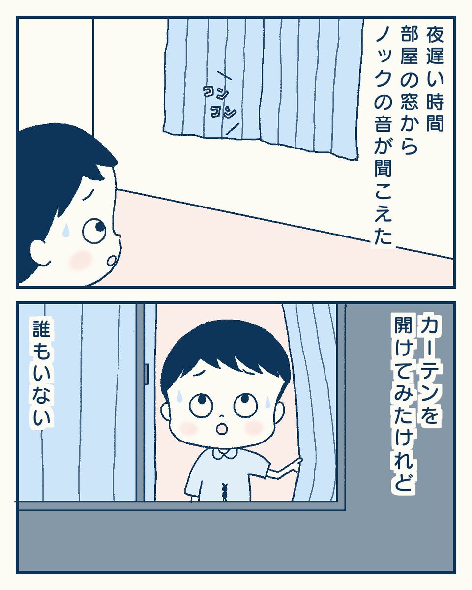 moto_ehon's tweet photo. 「夜中の訪問者」(再)

#創作漫画  #マンガ https://t.co/MwXzV0cjy9
