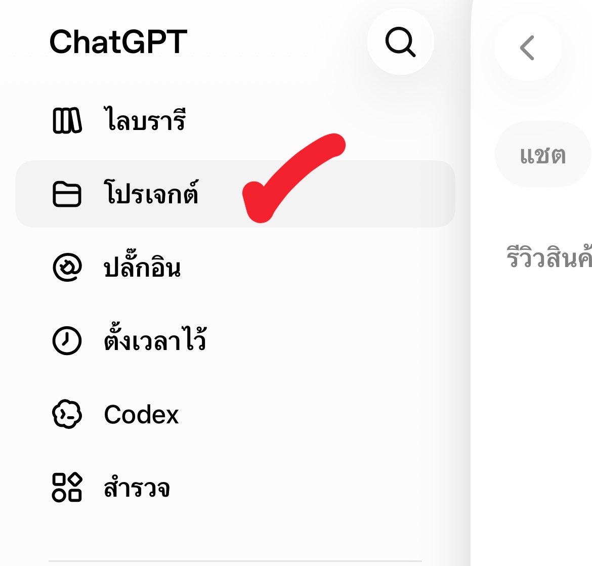 notordinary4289's tweet photo. วิธีใส่ Prompt สำหรับคัดสินค้าขายดีจากข้อมูลใน Tiktok ทำตามนี้

เข้า Chat gpt >>โปรเจ็กต์ >>สร้างโปรเจ็กต์ใหม่>>กดแก้ไขคำสั่ง >>แล้วใส่ prompt ได้เลย https://t.co/fXCvGGl511