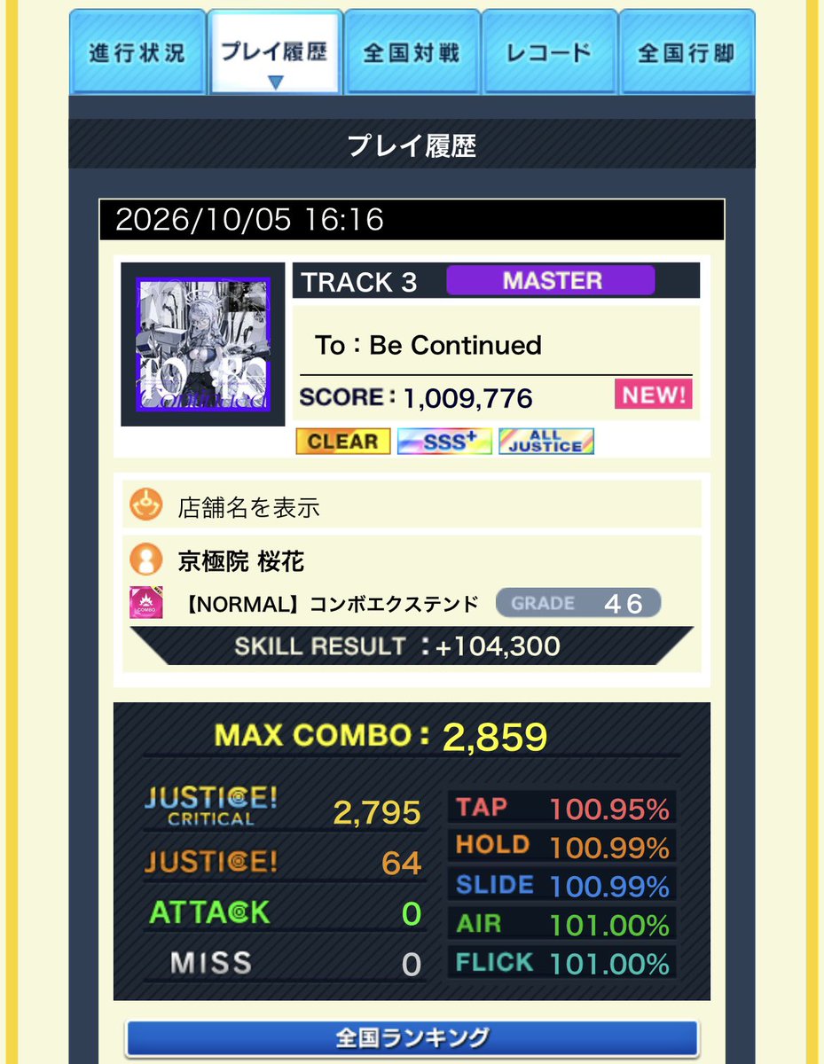DQtrONical's tweet photo. naisu https://t.co/frKqXBikVm
