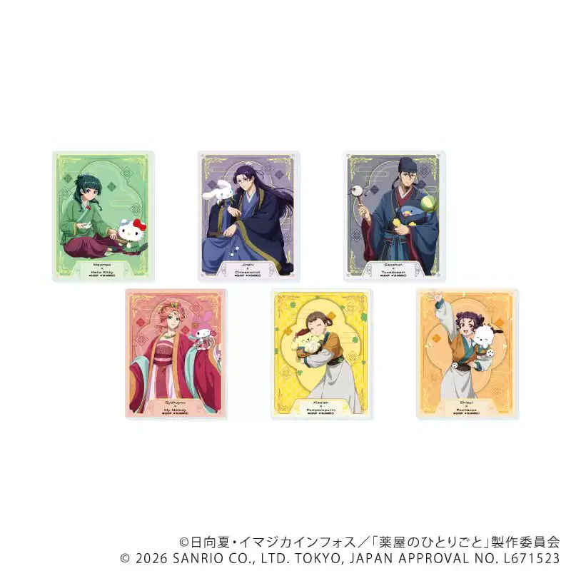 薬屋のひとりごと グッズ情報 (@kusuriya_info) / X