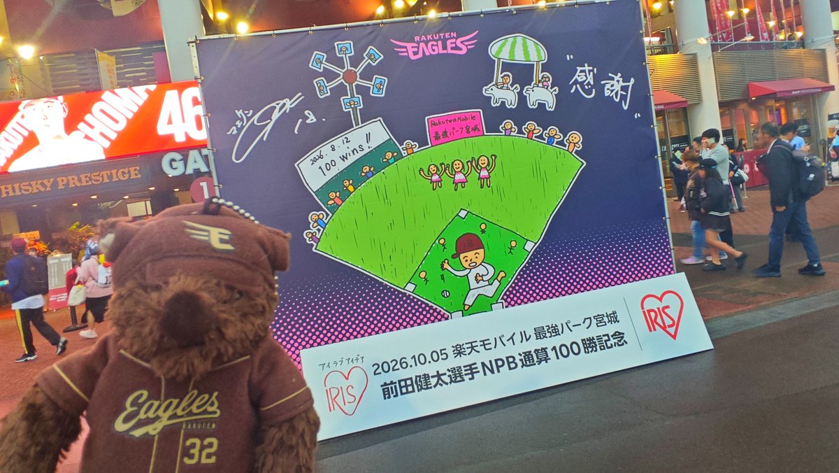 M12O3TXQ's tweet photo. 楽パ到着〜❕シーズン最終戦、どうか本降りにならず試合できますように🙏☀️ https://t.co/69pCxE1ySF