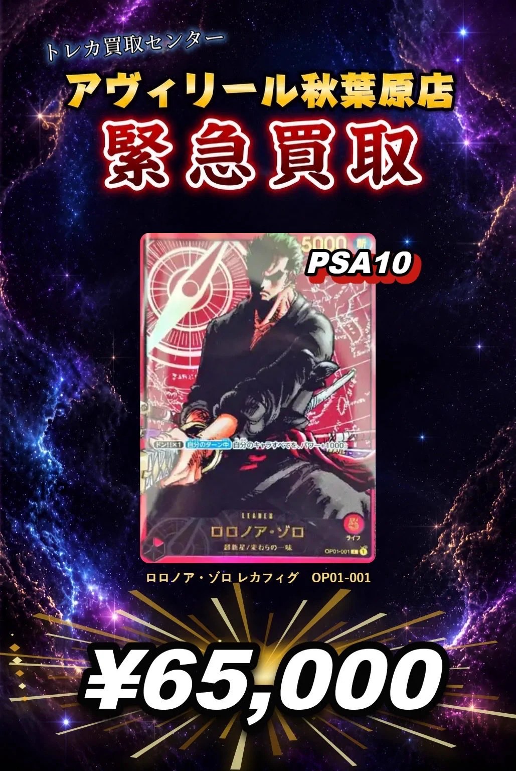 トレカ買取センター アヴィリール秋葉原店 on X: 