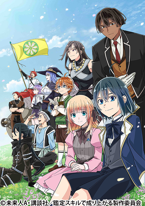 ATX_PR's tweet photo. 10/8(木)22:30から
『転生貴族、鑑定スキルで成り上がる 第3期』
第26話をAT-Xで放送！

＜キャスト＞
藤原夏海
坂 泰斗
佳穂成美
岡咲美保
花澤香菜
生天目仁美
戸松 遥
加藤 渉
内田修一
諸星すみれ
田所陽向

🛰番組情報
https://t.co/LmxvfItiu6

#鑑定スキル #kanteiskill
#at_x https://t.co/IQoVrwa4Kd