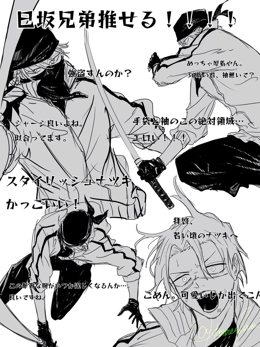 tanmen_1ove's tweet photo. 巳坂1号と2号。 https://t.co/hdY6YfvJzh