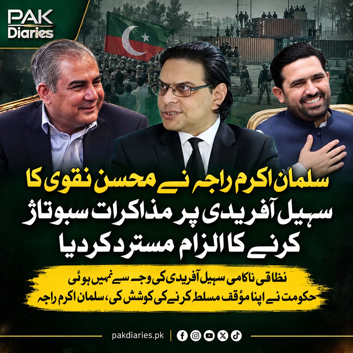 pakdiaries1's tweet photo. سلمان اکرم راجہ نے محسن نقوی کا سہیل آفریدی پر مذاکرات سبوتاژ کرنے کا الزام مسترد کردیا۔
ان کے مطابق مذاکرات کی ناکامی کی وجہ سہیل آفریدی نہیں بلکہ حکومتی مؤقف مسلط کرنے کی کوشش تھی۔ https://t.co/Y8v0T2Cweh