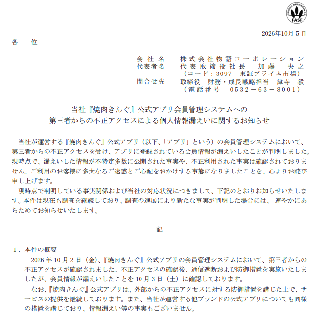 chawan_wabita's tweet photo. 焼肉きんぐでも1,078万件の情報漏洩

タイムズで車借りて焼肉きんぐで日経電子版読んでる大和証券に口座のある投資家を探しています https://t.co/OBG8afVDKS