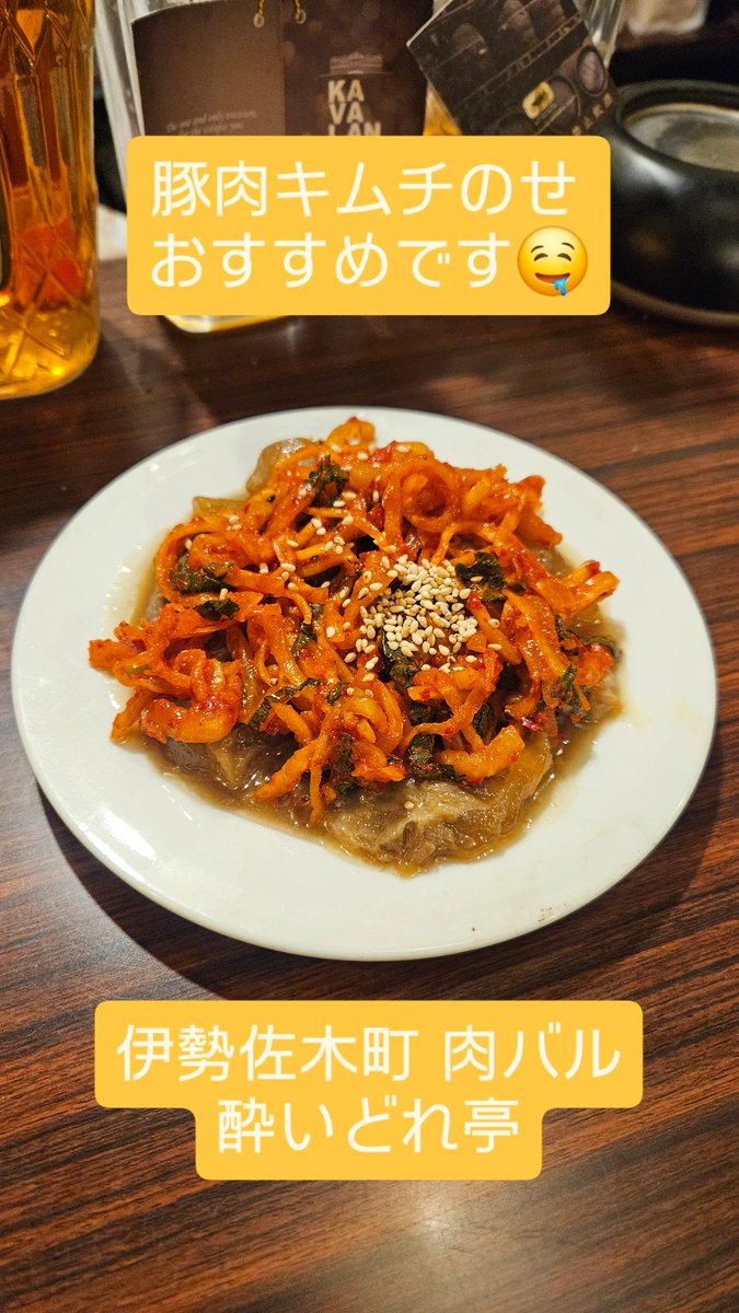 yoidorete_iszk's tweet photo. 本日も営業です🤤
フライドポテトのミートソース和え、肉和え麺、チャーシュー、スパゲッティミートソース、焼きうどん、オッチャホイ、ジャージャー麺、豚肉キムチのせ、いちじくのカクテルオススメです🤤
肉まん食べたい肉まん🤤 https://t.co/qtnuetDnZG