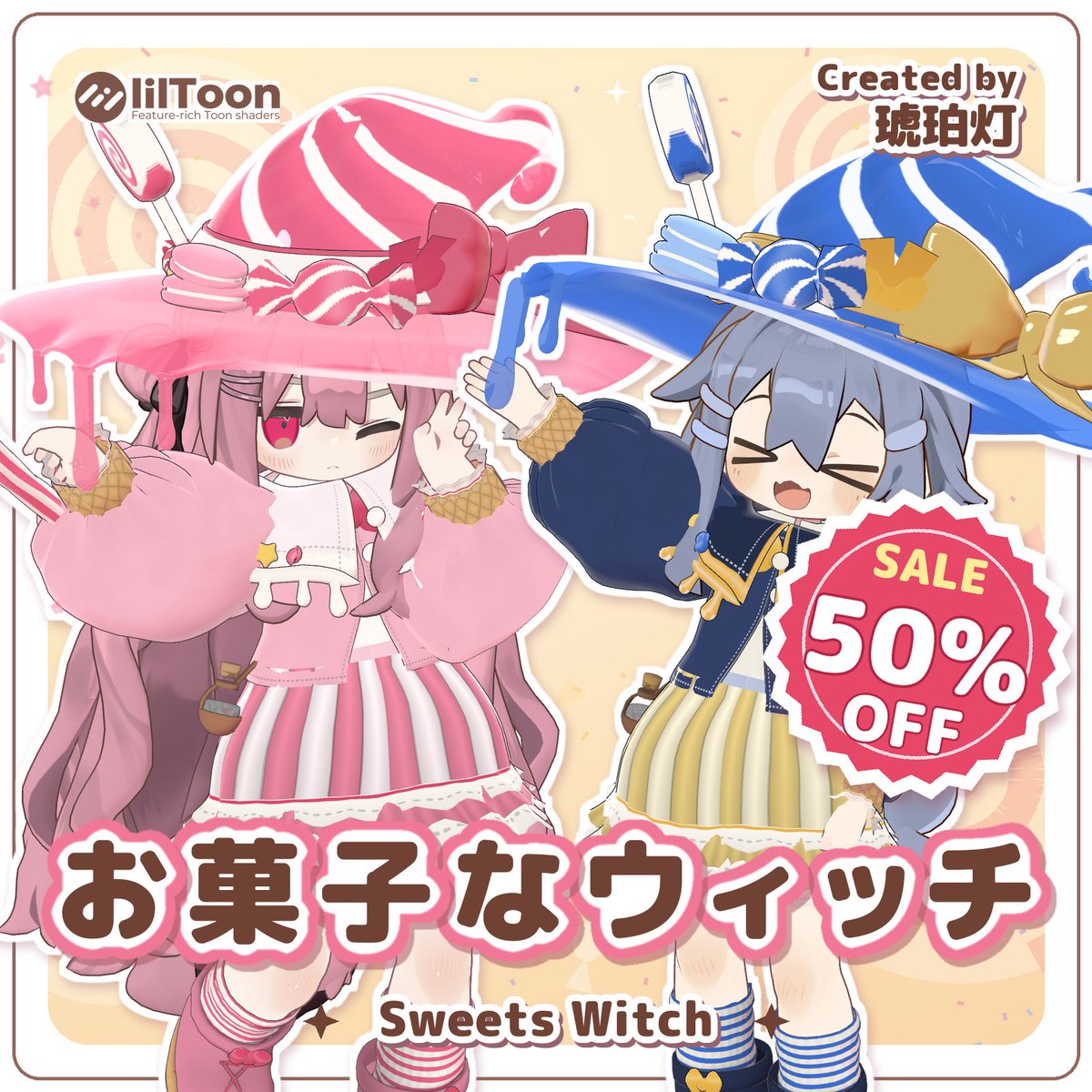 kohaku_tomosibi's tweet photo. 🎁 新作衣装プレゼントキャンペーン 🎁
「お菓子なウィッチ ♥ Sweet Witch」
10/9(金) 18:00 販売開始！
🎉 発売記念 50%OFF【〜10/13まで】🎉

全12色 / 14アバター対応

🍬抽選で【3名】様に、お好きなアバター1体分の衣装をプレゼント！🍬

✦ 応募方法
① @kohaku_tomosibi をフォロー
② この投稿を引用リポスト
着せたい子や衣装の感想を、ぜひ引用で教えてください🧡

✦ 締切
10/8(木) 23:59〈日本時間〉
当選者さまにはDMでご連絡します💌

#VRChat #琥珀灯