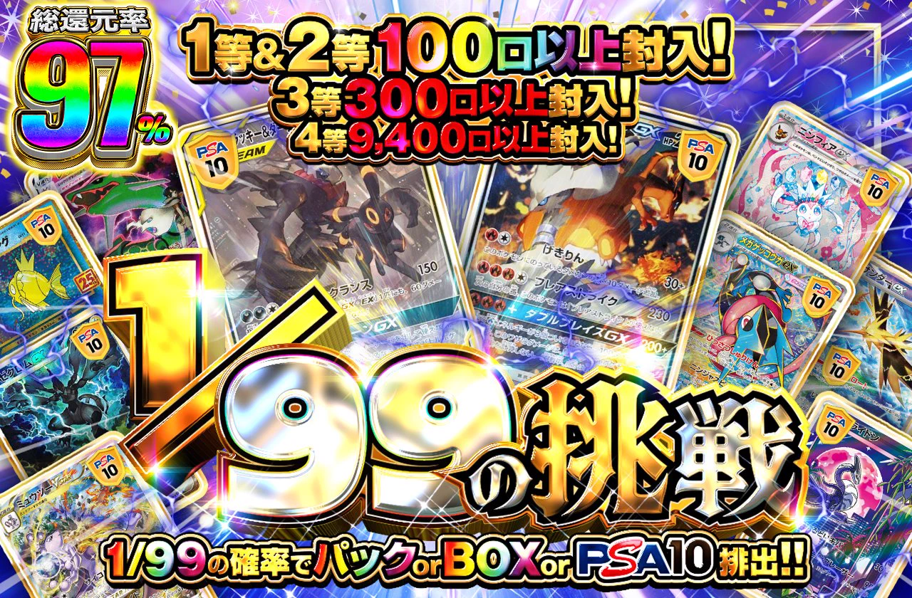 ポケクロ公式｜X限定還元中！🎁 on X: 