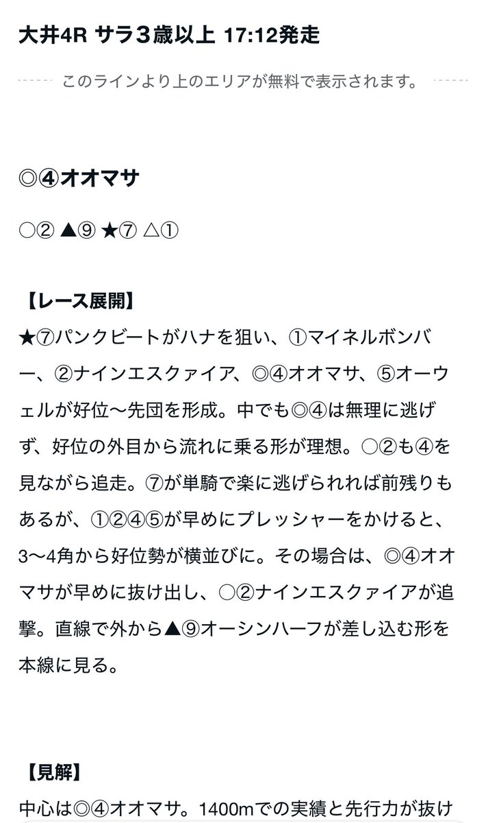 NSKEIBA777's tweet photo. ☑︎ 大井6R ゴッドファーザー賞 18:20発走

結果:○→◎→▲

申し訳ない🙇‍♂️ https://t.co/doKc2wdIaY