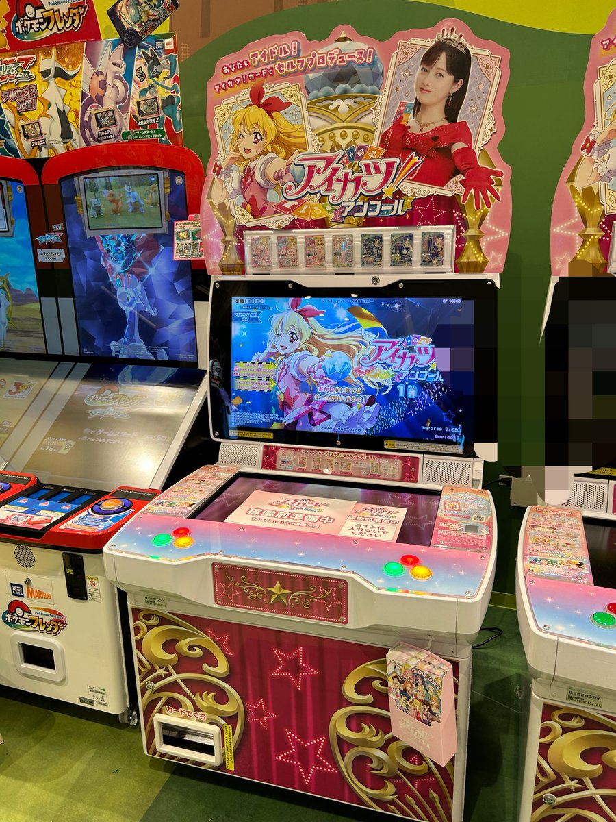 Aisha_aipri's tweet photo. アイカツちょっとだけ電源入ってたからみてた😆✨ https://t.co/DKOJ09mYbJ