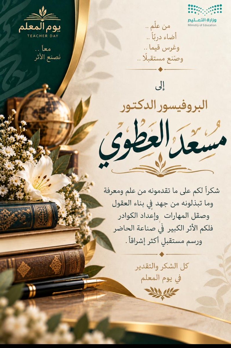300Masd's tweet photo. تزكية عاطرة من الأستاذ ة أمل عايش وأعتز بها من كاتبة مؤلفة حاضرة في المشاهد الثقافية تحية وتقديرا لسعادتك رعاك الله. https://t.co/Nath9GC8YC