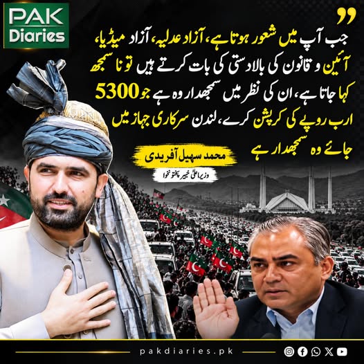 pakdiaries1's tweet photo. جب آپ میں شعور ہوتا ہے، آزاد عدلیہ اور آزاد میڈیا آئین و قانون کی بالادستی کی بات کرتے ہیں۔
ان کی نظر میں 5300 ارب روپے کی کرپشن بھی سرکاری جہاز میں جائے تو سمجھ آتی ہے۔ https://t.co/CSbzi0ukAG