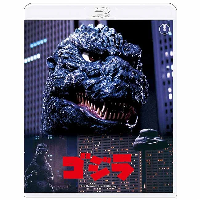 こんにちはゴジラ・ストア公式です (@godzilla_st) / X