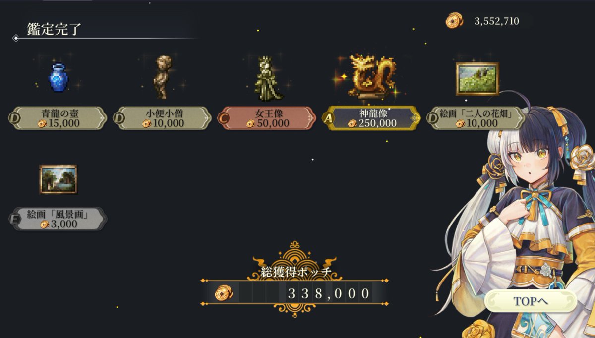 dandangSP's tweet photo. 幻想水滸伝スターリープ
【交易所で買える未鑑定品の換金率データ】更新

メモ
・今のところ金が一番換金率高いけどまだ回数少ないので不確実
・交易所で売れるものは道具屋より交易所で売る方がお得（金銀を買う前提なら）
・確率は低いけど銀からも25万鑑定が出る。
#幻想水滸伝スターリープ
#幻水SP https://t.co/fo59BauuhU