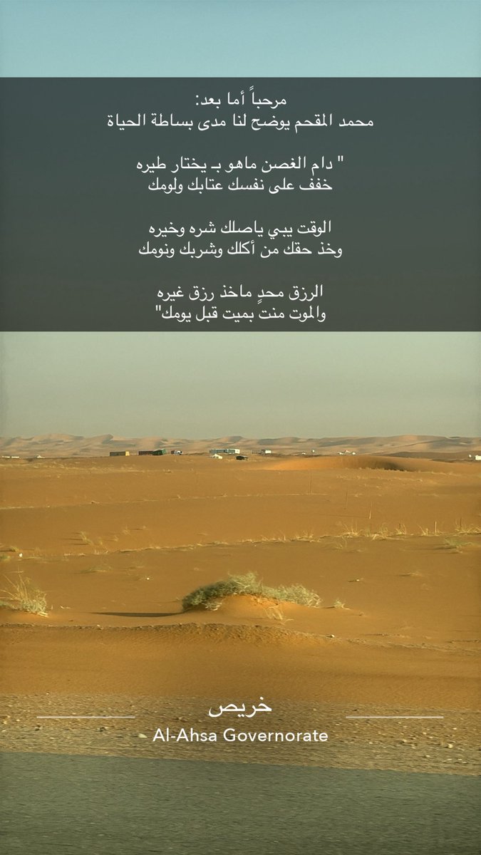 ll3ibb's tweet photo. صباح الخير من قلب الدهناء ❤️ https://t.co/G0SgxB6Hbk