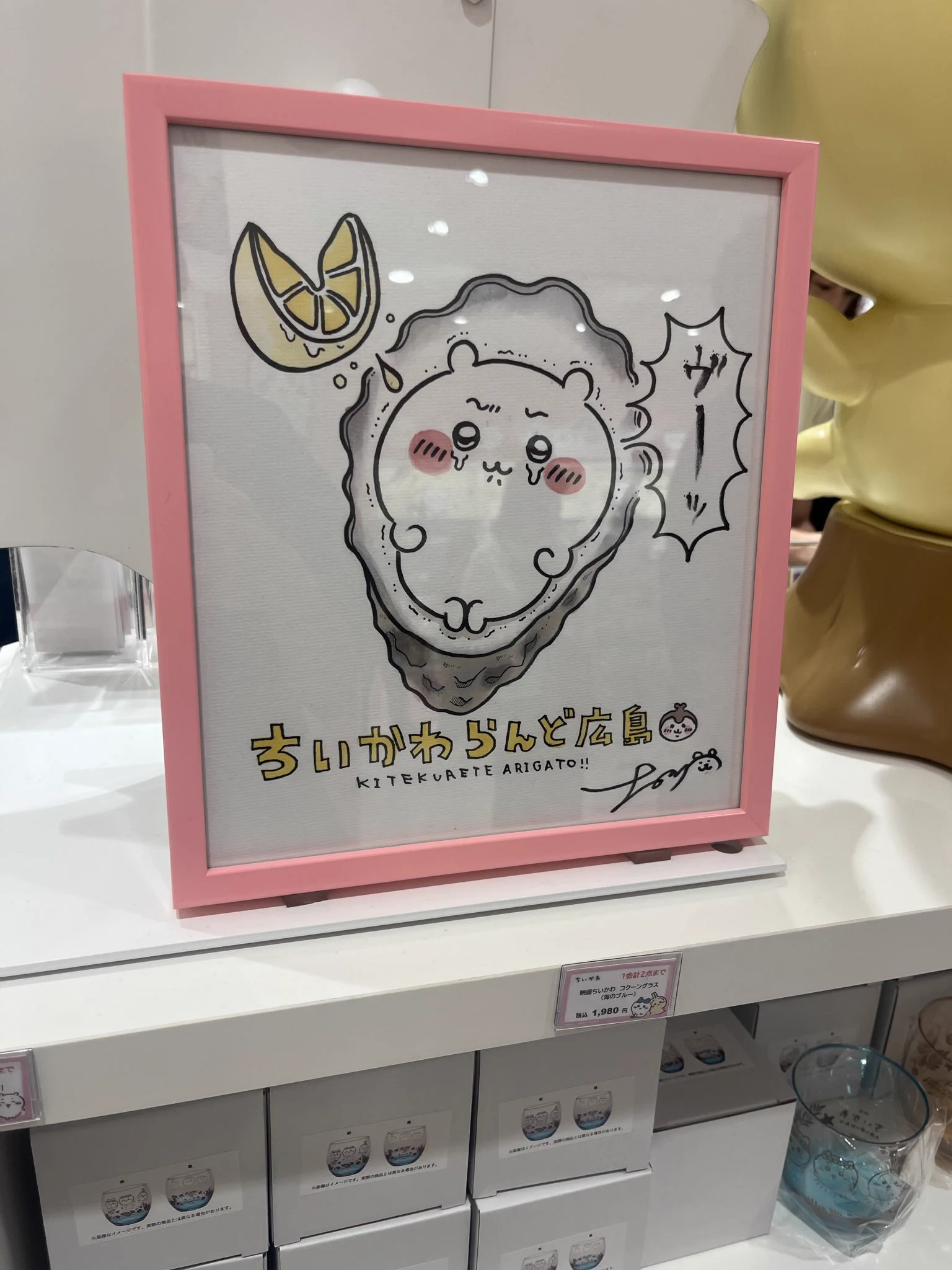ご当地ちいかわグッズ 公式 on X: 