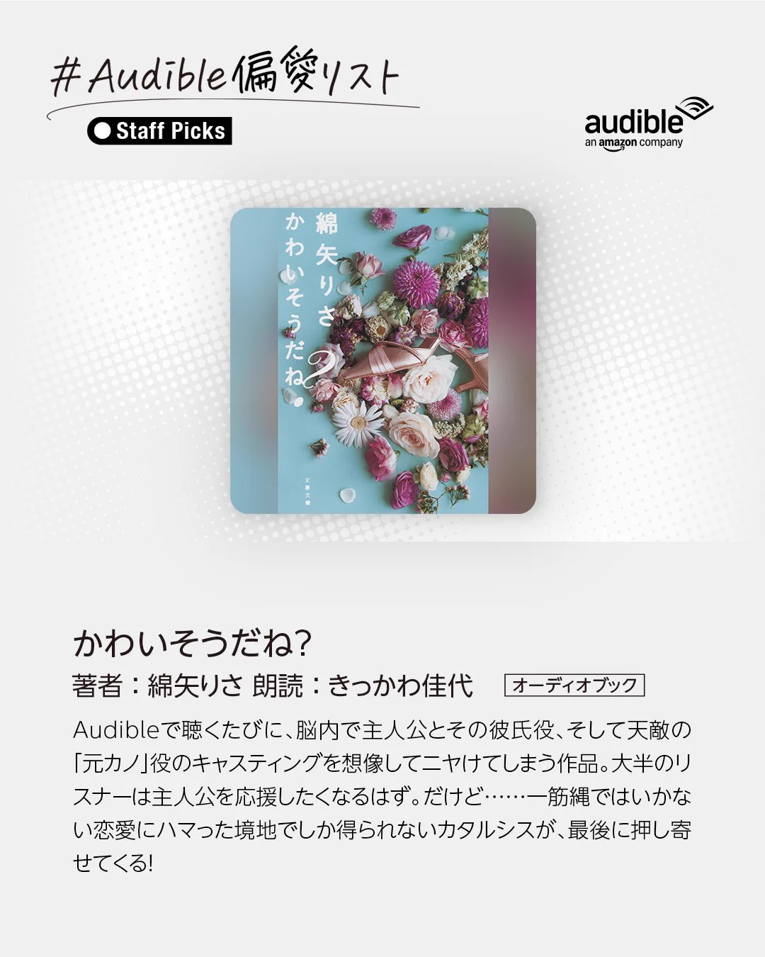 Audible(オーディブル)-Amazonのオーディオブック on X: 