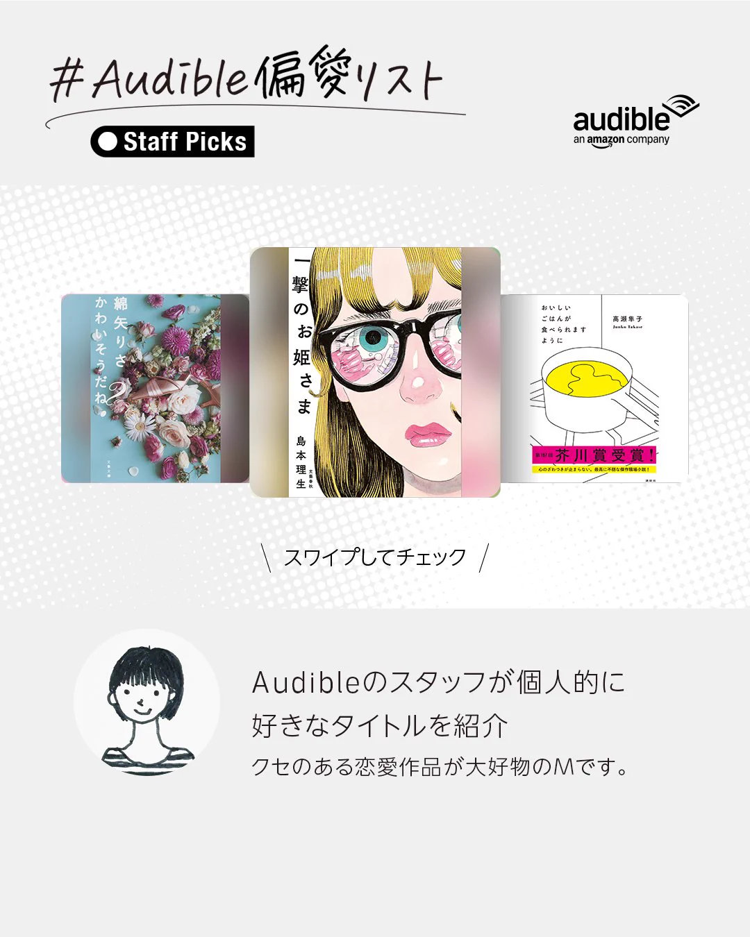 Audible(オーディブル)-Amazonのオーディオブック on X: 