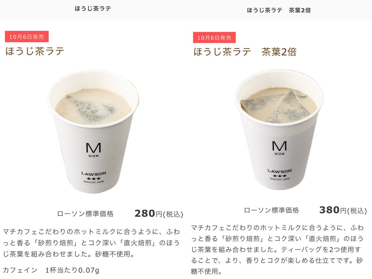 puniko___01's tweet photo. やばいこれ明日から茶葉2倍もでる絶対ローソン行く飲む飲む飲む飲む飲む飲む飲む飲む飲む https://t.co/MpHsFzFtHO