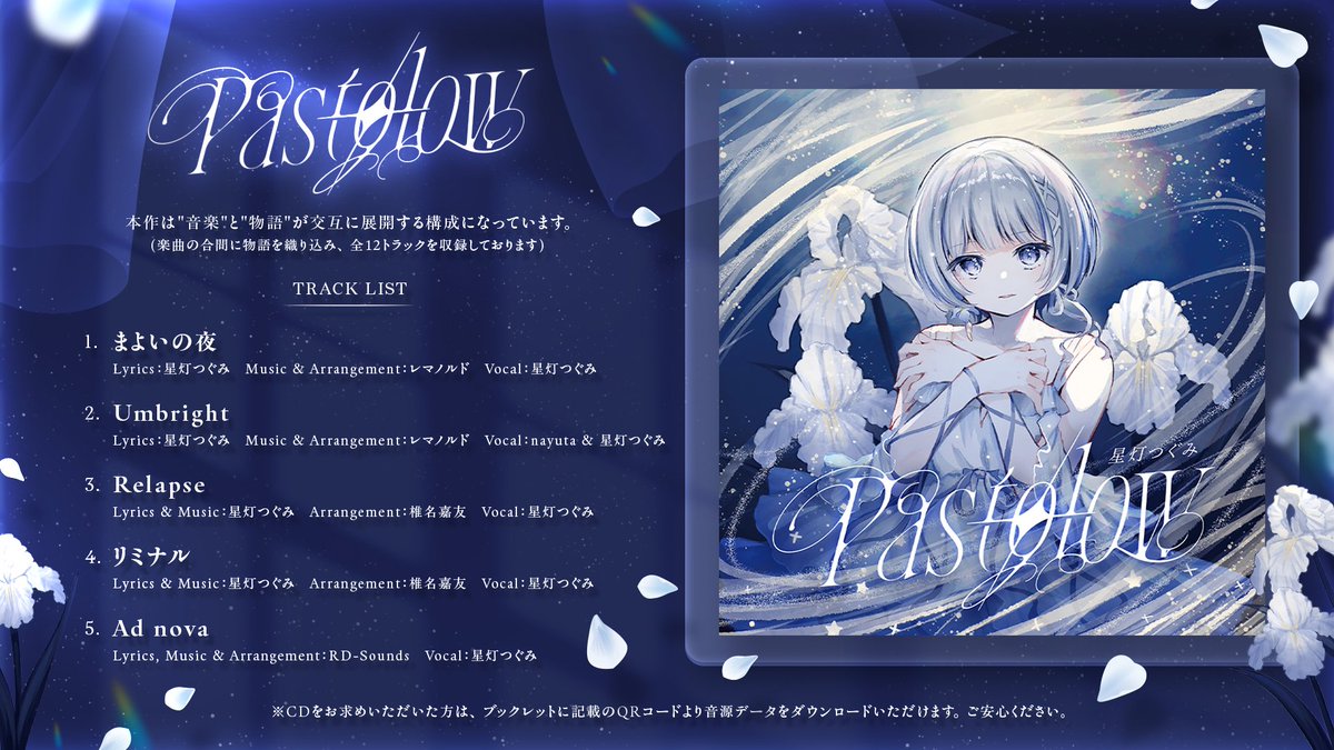 Tgm_Starlight's tweet photo. /／
🎧 M3-2026秋 XFD公開
\＼ 

忘れなくていい。後悔も痛みも、抱きしめた瞬間 光に変わる。
星灯つぐみ 3rd EP「Pastglow」
https://t.co/I0ToAwyb31

試聴用クロスフェードを公開しました！
是非 お聴きいただけたら幸せです……！
何卒 よろしくお願いいたします🙇🏻‍♀️ https://t.co/1P4Ud47cyo