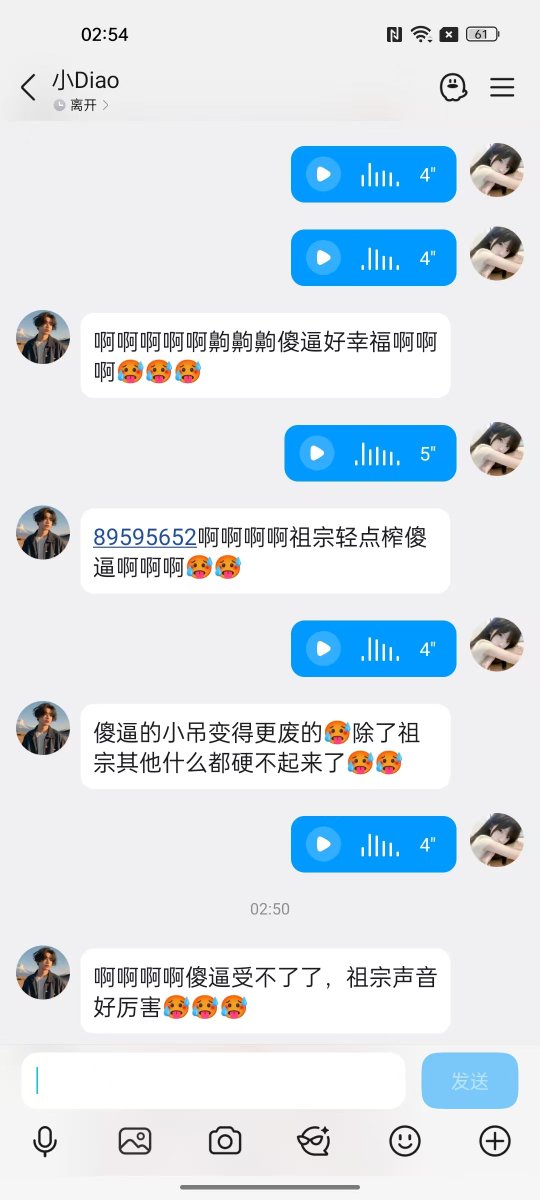 Ana629766868695's tweet photo. 大半夜语音屠宰傻逼无脑贡猪……
傻逼再朋友圈背景挂上自己阳痿🐔的照片，期待被人点进朋友圈社死，只有这样才能有快感，被太妹亲妈再一次彻底清空榨干，成为了女神祖宗的活体钱包……🖤
#上贡 #ATM #压榨 #社死胁迫 https://t.co/LJJ3nBnUWx