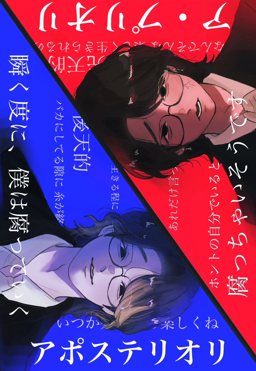 Ur11_ii's tweet photo. 腐っていく中で僕は育ってく
 #ア・プリオリ  #アポステリオリ #大森元貴 https://t.co/Cmf3mmWYSN