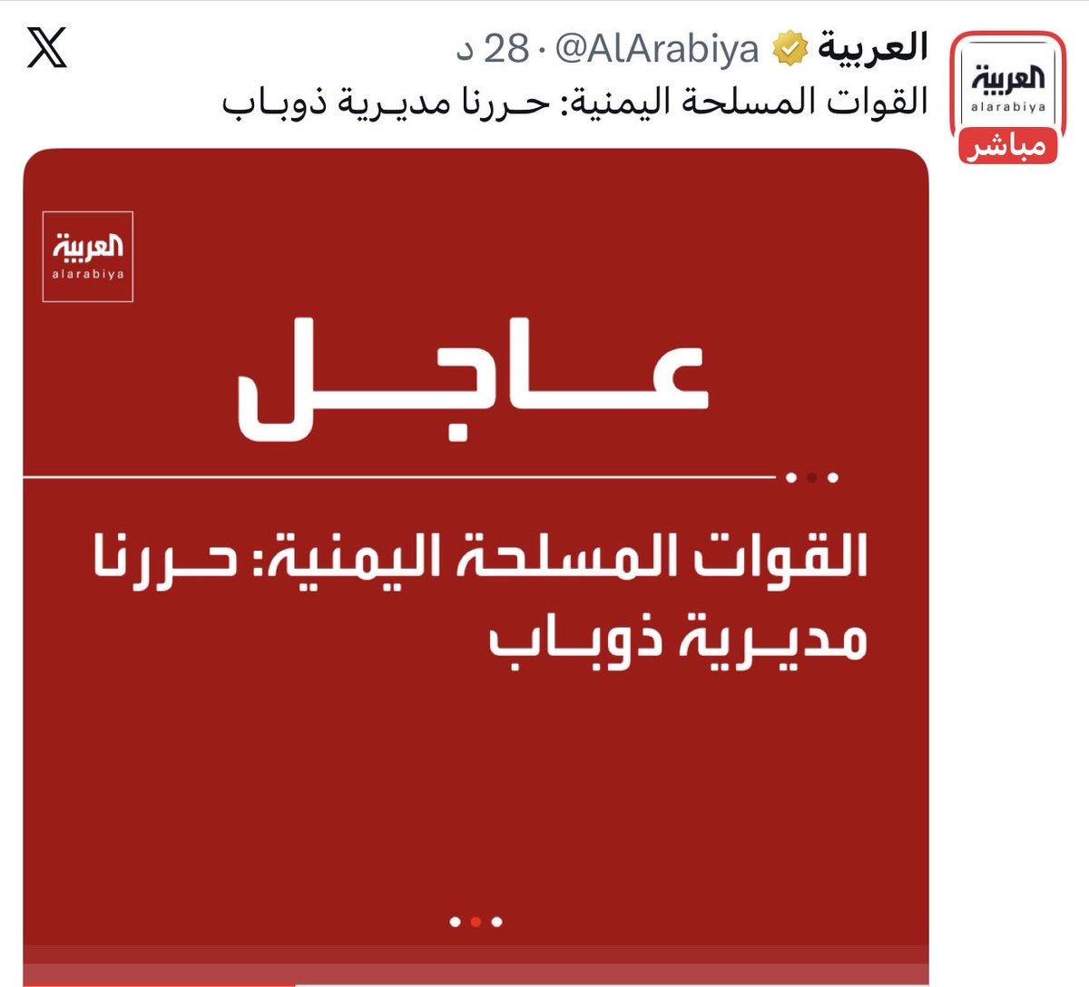 hussein_bn_atef's tweet photo. يا عمالقة القوات المسلحة الجنوبية، 
يا سارق، عيب! أقل شيء احترموا تضحيات الناس، ولا تحبطوا الرجال في المعارك. https://t.co/rhVB3sfc7i