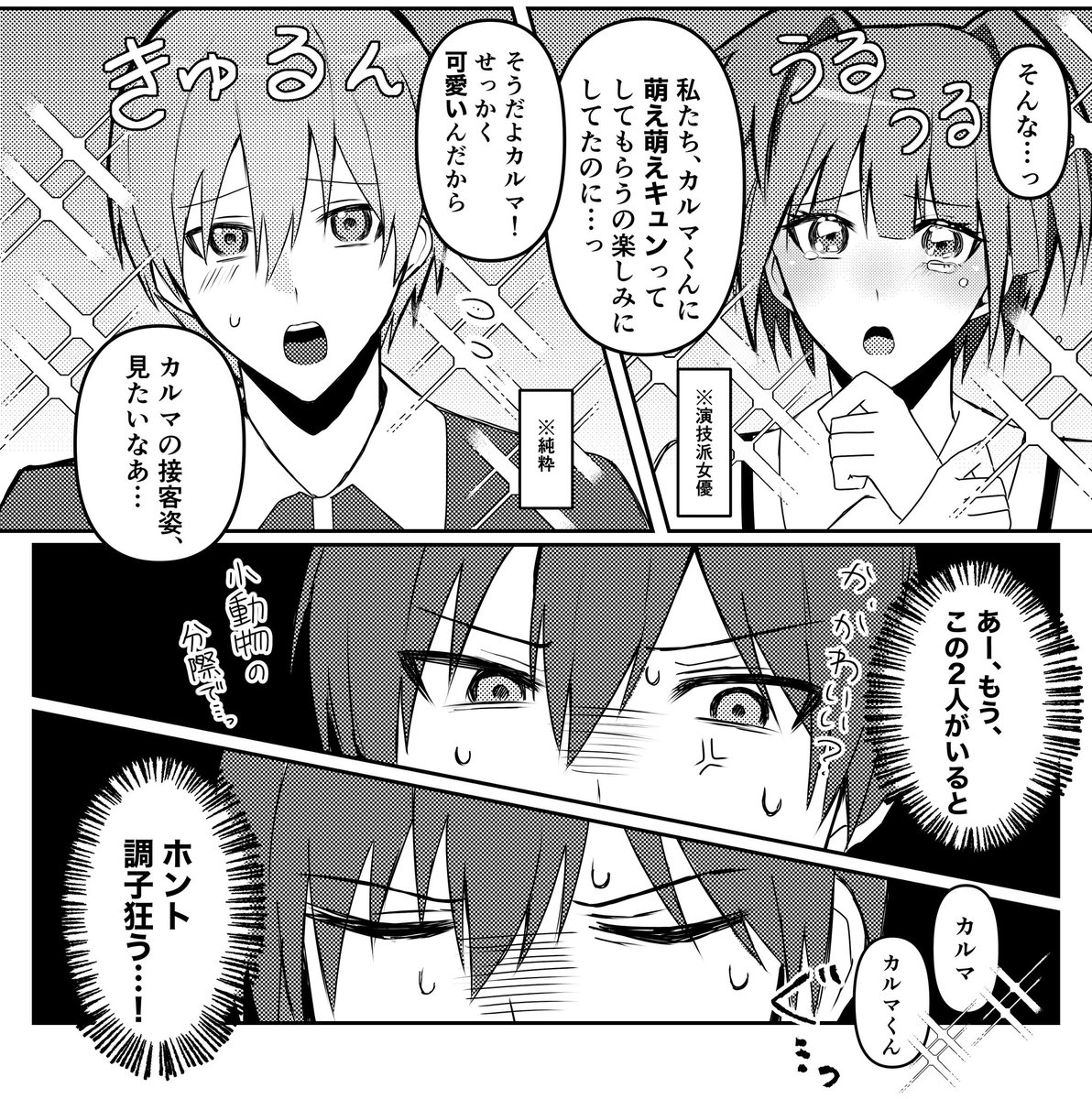 chi_3181chi's tweet photo. 新刊は渚カ��をとにかく可愛く描きました
この2人に翻弄される赤羽が好きなんです https://t.co/UEVkDeSbm3