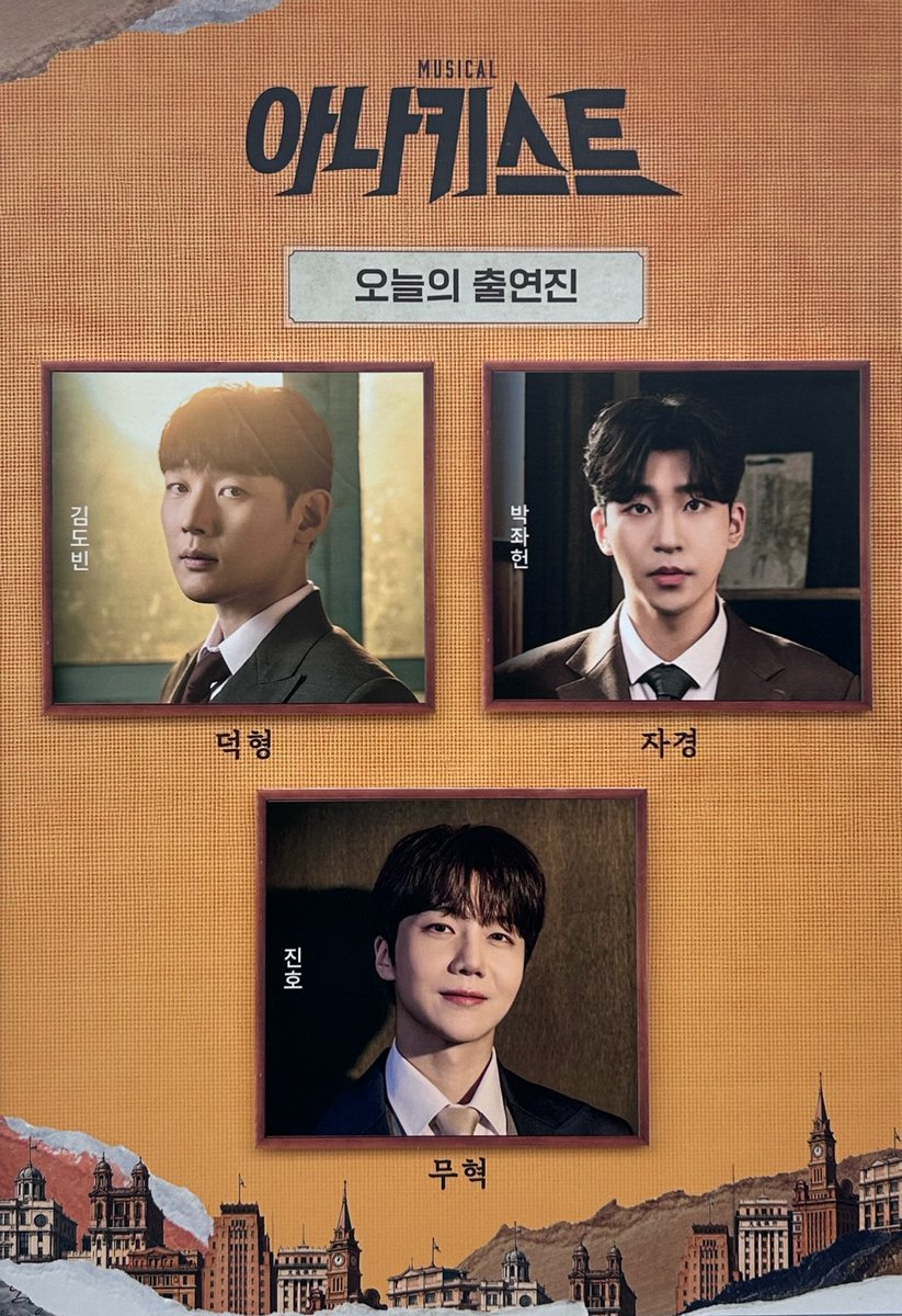 jju_ung's tweet photo. 261005 ☀️ 뮤지컬 아나키스트 https://t.co/vwAYHdMBGn