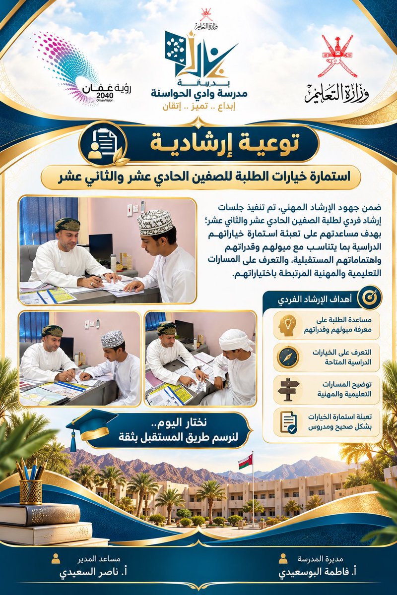 hby20101311's tweet photo. جانب من الإرشاد الفردي لطلبة الصف الحادي عشر للتعرف خيارات المواد والتغيرات الجديدة عليها https://t.co/XBF5GVCB91