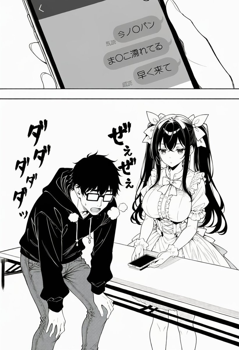 FEBCrew_Quels's tweet photo. 既読から三秒
（1/6）※IF https://t.co/MWNkzHumox