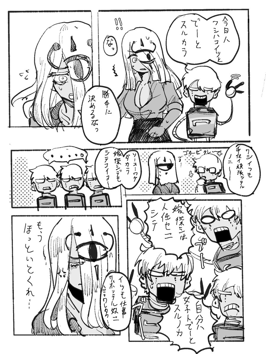 nananaflower's tweet photo. 私はイカれてるのでこういう二次創作も描きます https://t.co/irtYxPpuHc