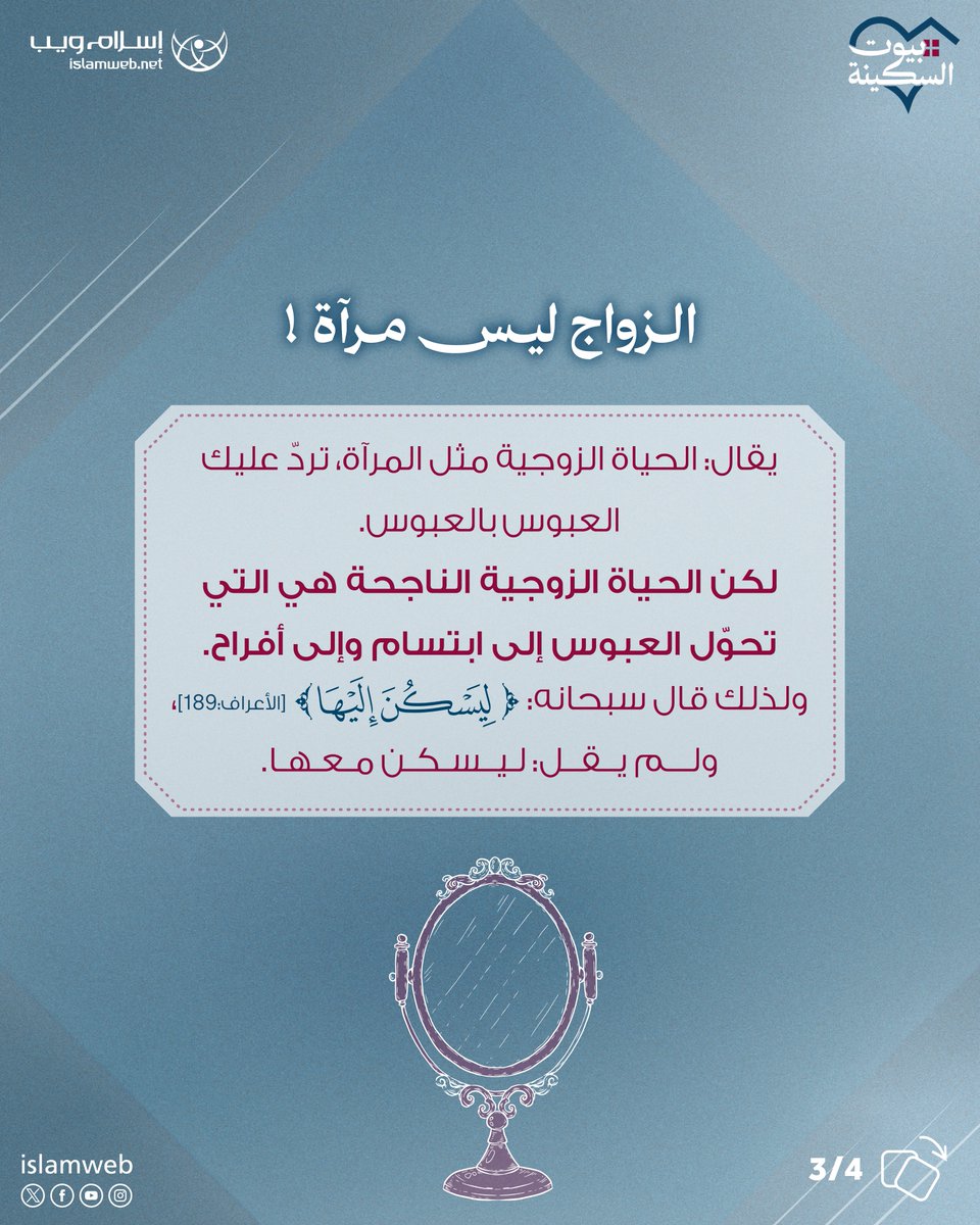 islamweb's tweet photo. سؤال من حديث عهد بالزواج: أريد منكم ان تدلوني على أسباب الألفة والمحبة بين الزوجين https://t.co/H7H5Gs9Nm6