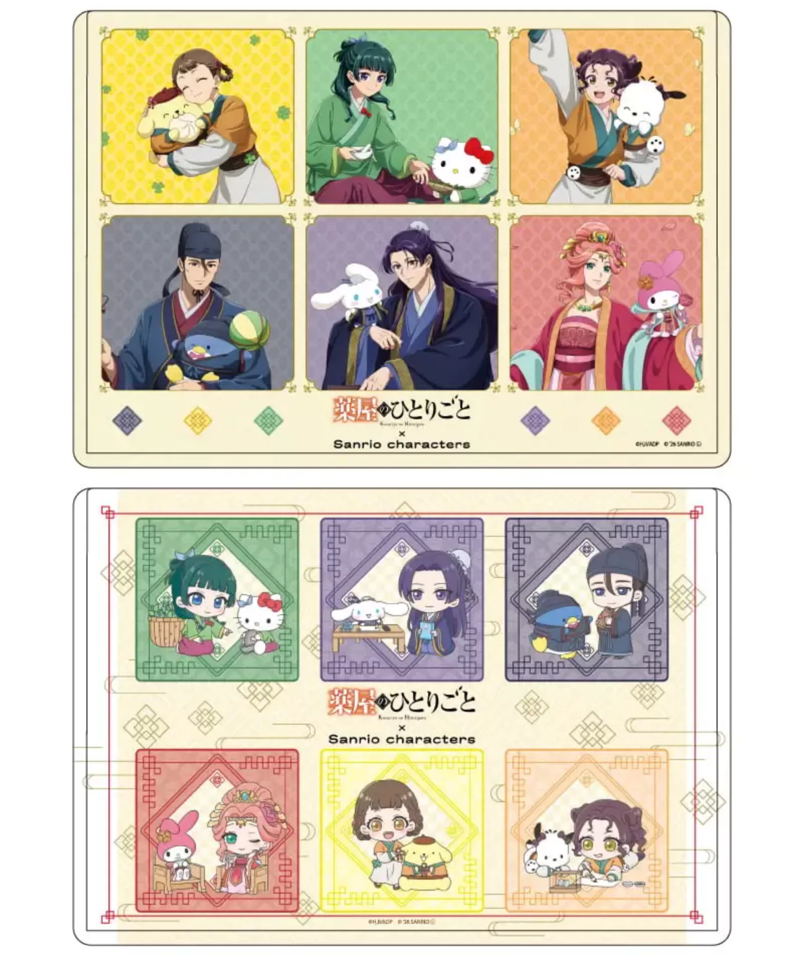 薬屋のひとりごと グッズ情報 (@kusuriya_info) / X