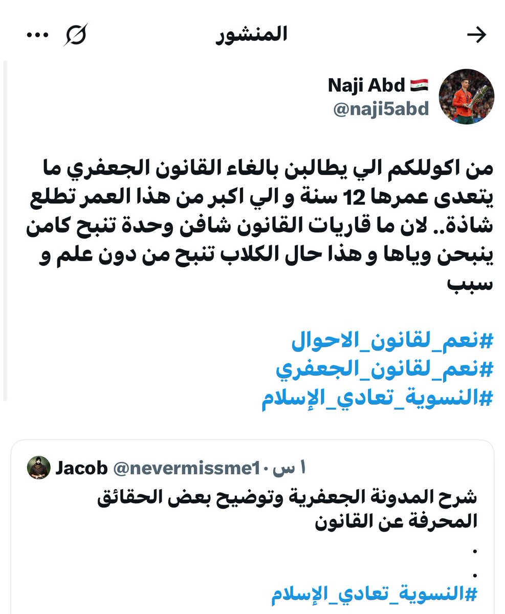 Bano_jkjm7's tweet photo. صرنا شذوذ هسة 🤣؟ ياجعل ماتشوف امك حتى تحس ببقية الاطفال بس الذيل الايراني عمره مصار من البشر من خرب تربيتكم والي رباكم 
#انصاف_المرأه_العراقيه 
#ضد_قانون_الاحوال٥ https://t.co/sZadrBUytA