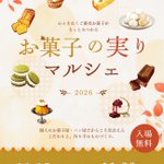 Photo by 株式会社Sweets Link代表｜大浜あき (@sweets_link)