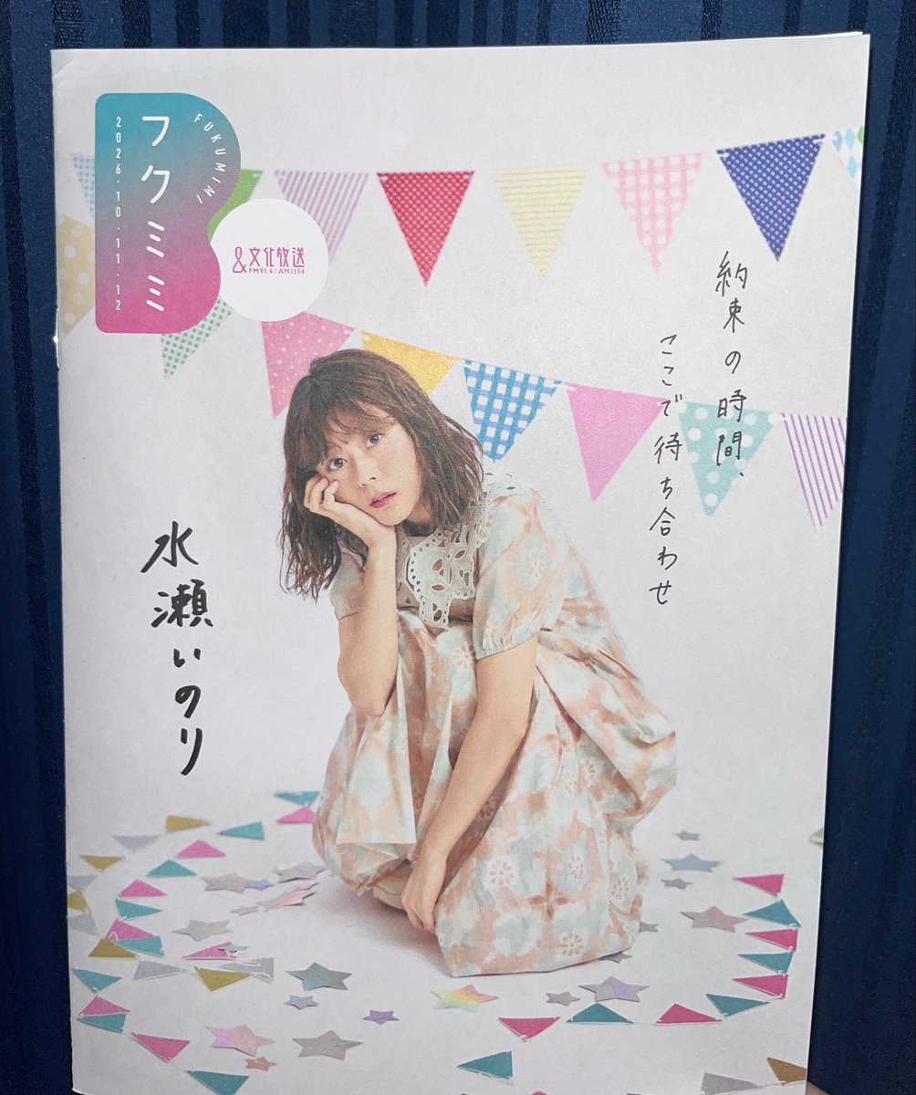 bon_choumin's tweet photo. ���き回ってGET
ずっとずっと約束の場所で待ち合わせしたいですね🚩

 #melody_flag https://t.co/yepEFM2LBf