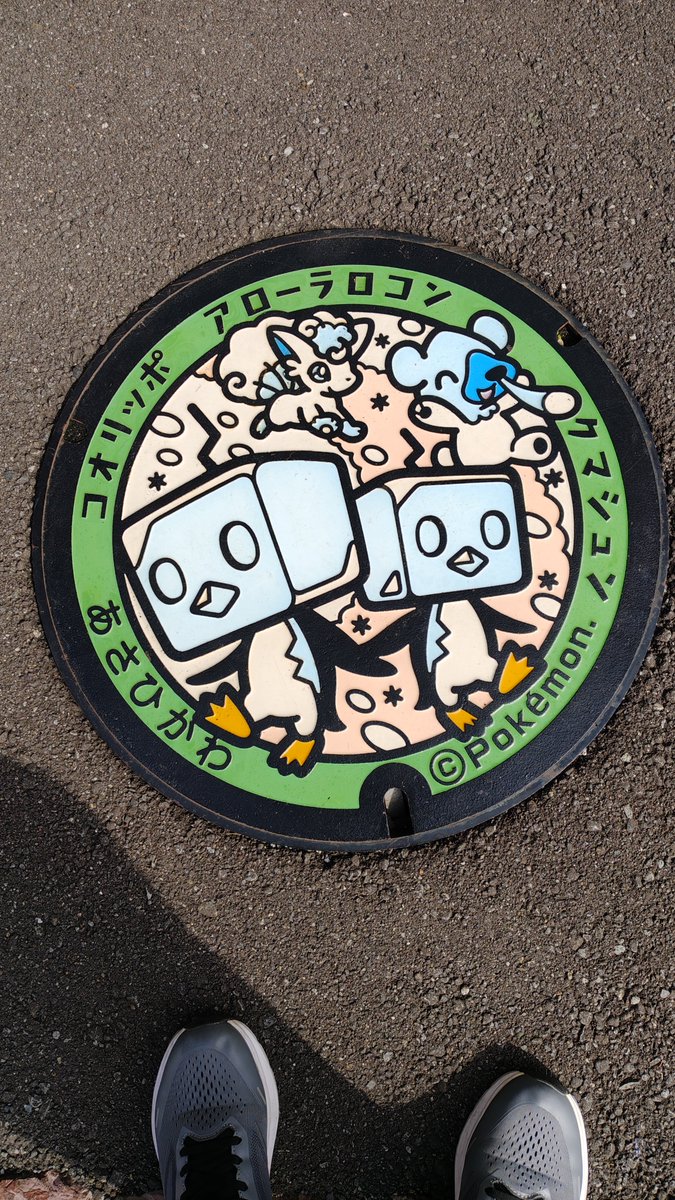 1rxx7's tweet photo. 旭川に行きました。
＃ポケふた
#ポケモンgo https://t.co/Bl8DfFIljW