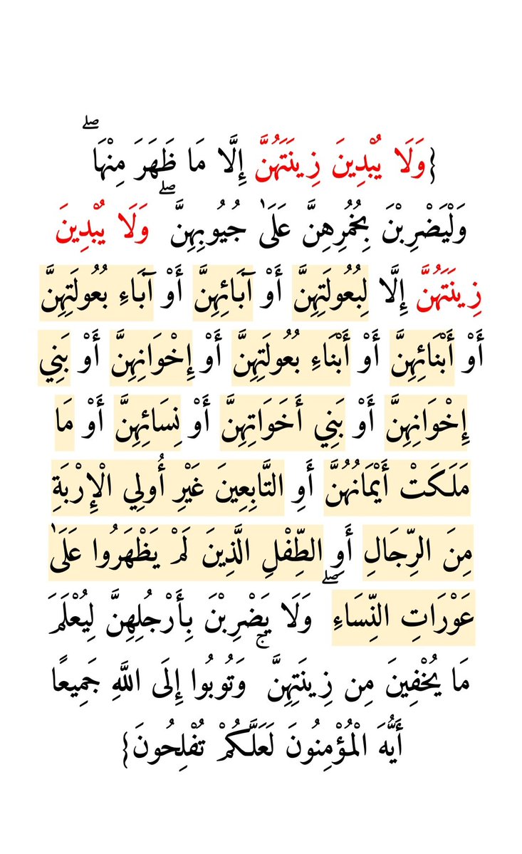TruthSaying1324's tweet photo. @fyllmd صحيح الوجه والكفين لكن لمن
الجواب في قوله تعالى https://t.co/P7uE9XTbQo