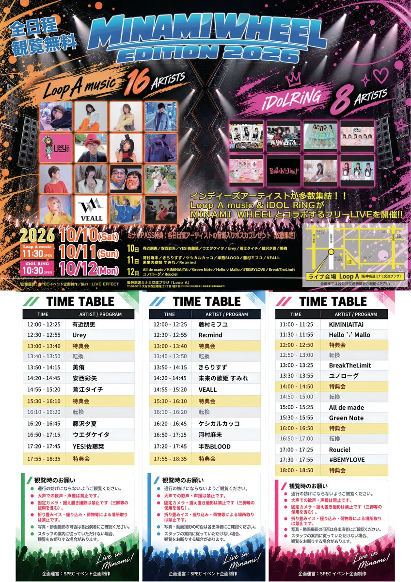 LiveEffect2021 tweet picture