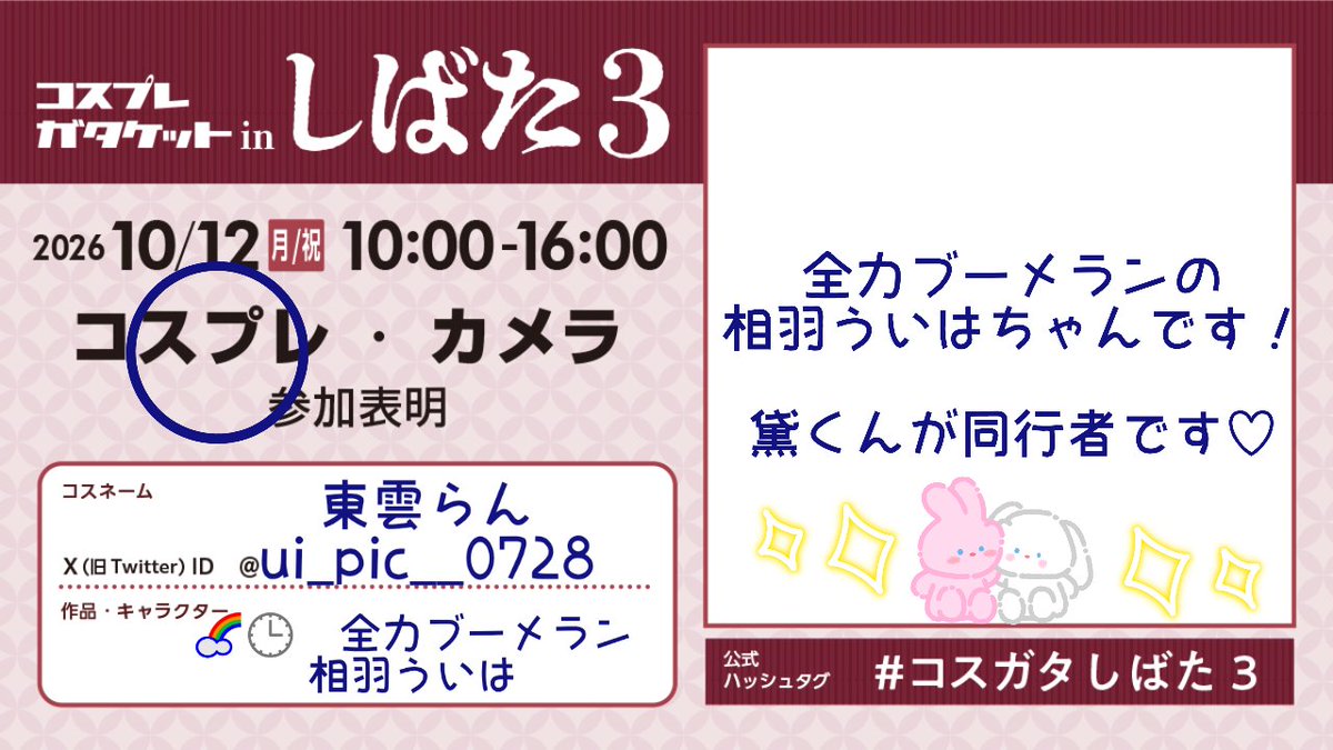 ui_pic__0728's tweet photo. イベント初出し全力🪃　🍮💎♡
楽しみ！！！！
ちなみにウィッグセットは何もしてない

#コスガタしばた3 https://t.co/TfeHf21IbU